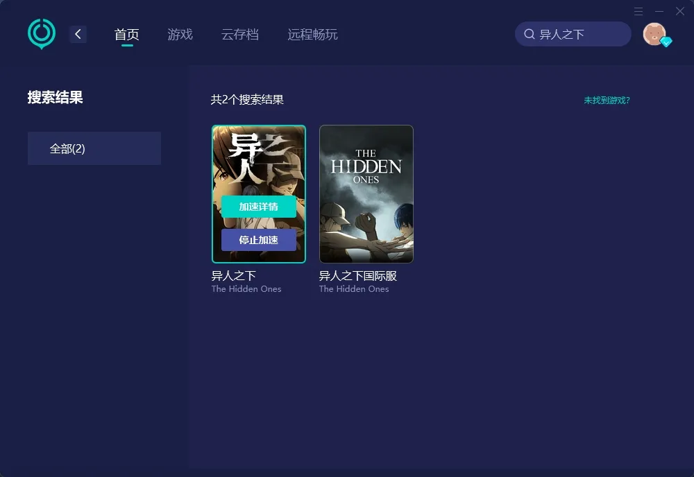 【UU加速器】PC端 介紹圖