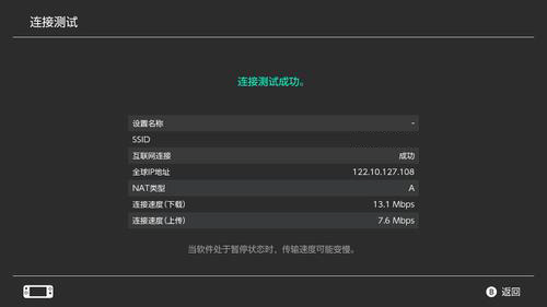 NS遊戲下載緩慢-4