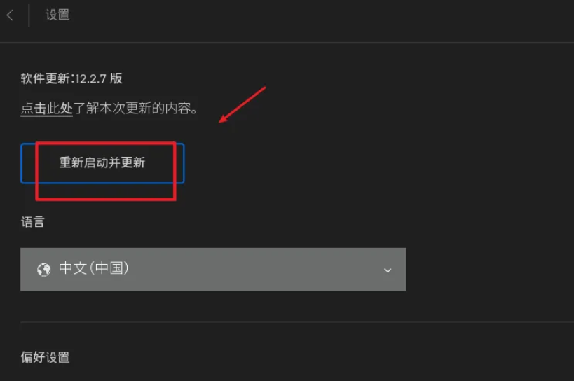 Epic下載失敗代碼e1003-3