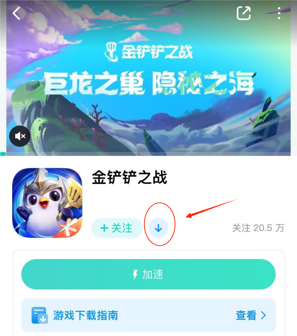 金剷剷之戰無法登入-1