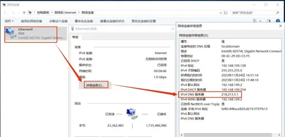 DNS設定調整