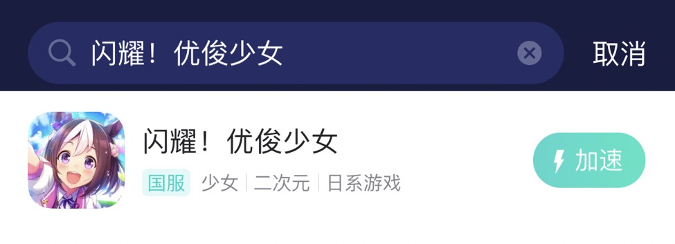 闪耀优俊少女卡顿-1
