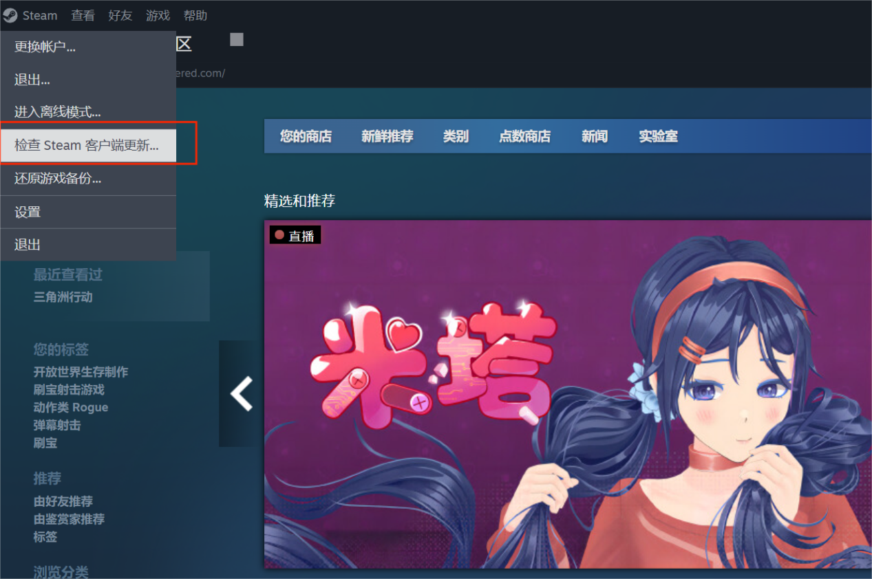 Steam錯誤代碼54-1