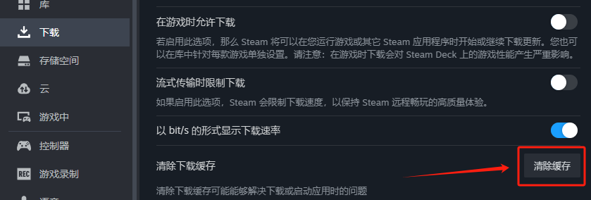 Steam商店報錯101-2