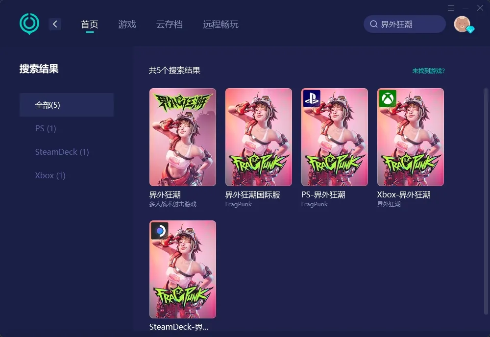 【UU加速器】PC端 介面圖