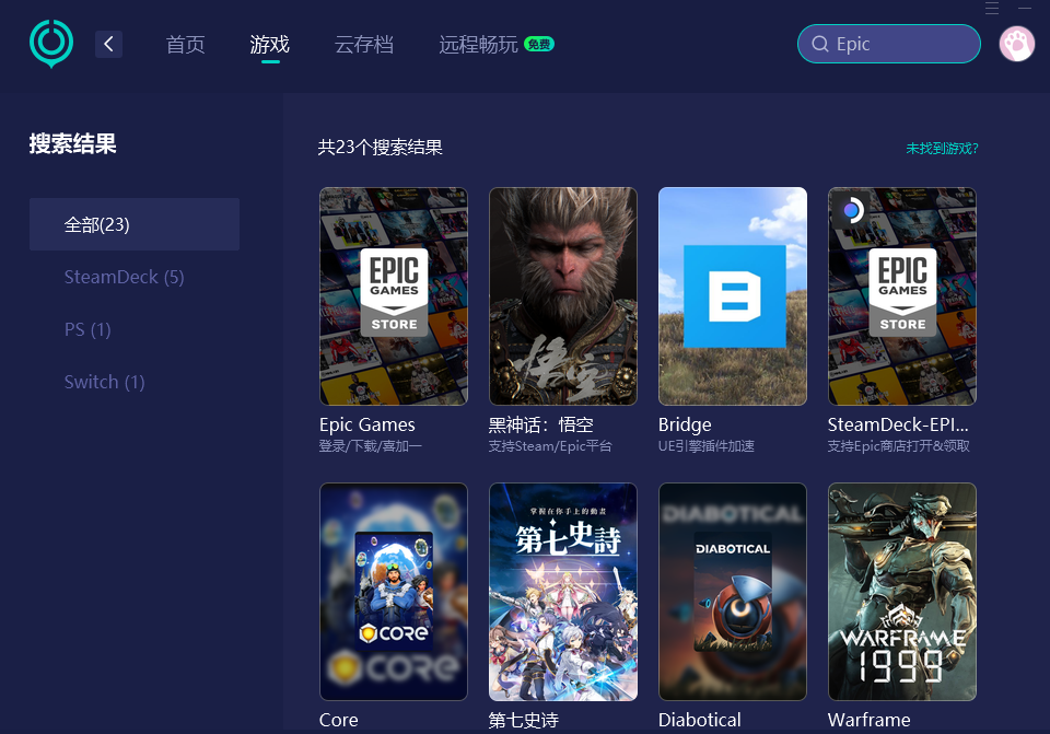 Epic登录失败转圈圈-1