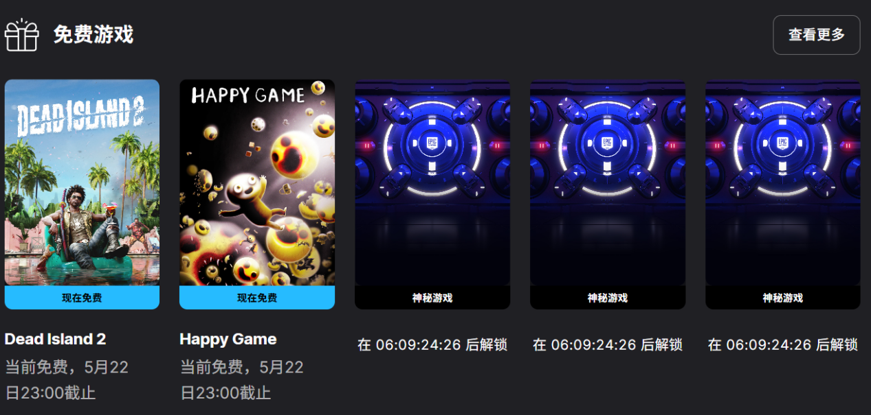 Epic神祕遊戲連送三彈-4