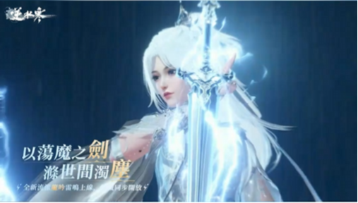 逆水寒謫仙雷吟賽季更新前瞻-2