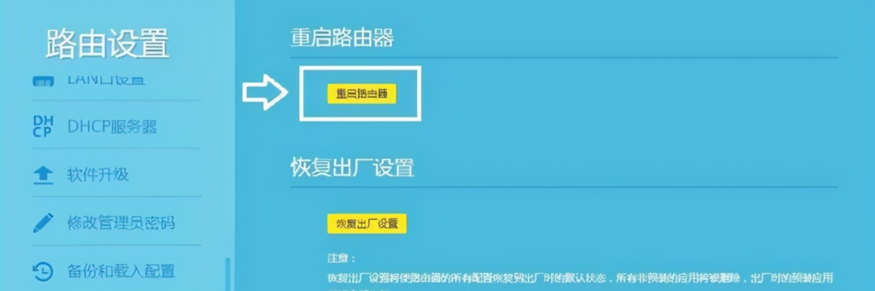 Epic網路不穩定-4