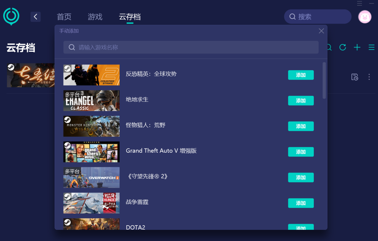 Steam雲同步失敗-2