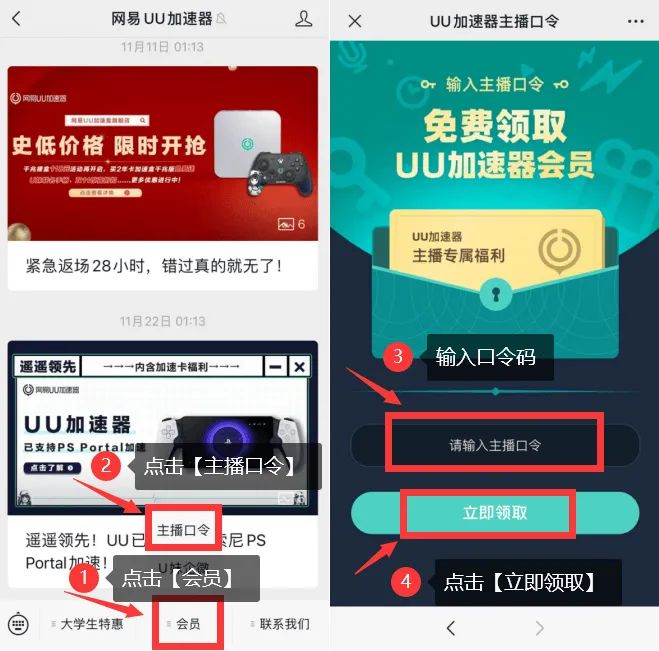 UU手遊加速器 功能介紹