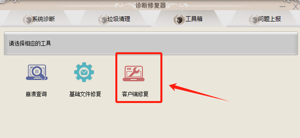 劍網3登入介面卡死-2