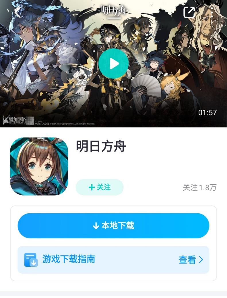 明日方舟登入失敗-4