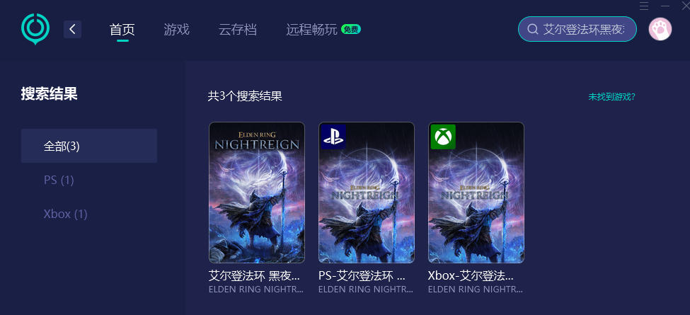 艾爾登法環黑夜君臨無法啟動-2