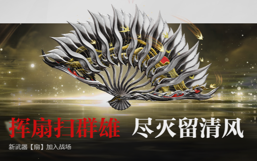 永劫無間新賽季-2