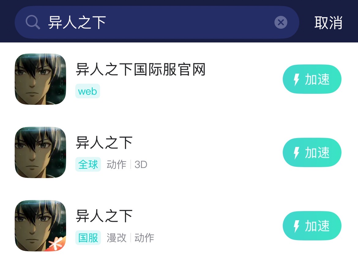 UU手遊加速器 功能說明