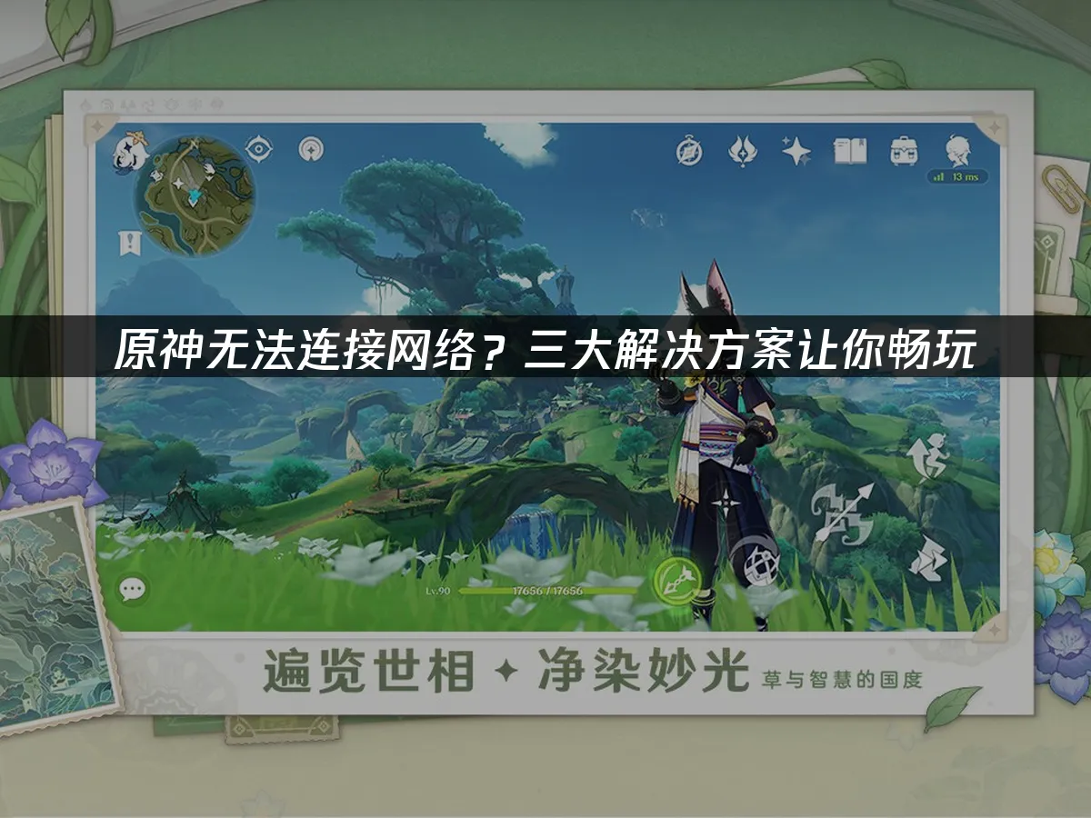 原神 封面图