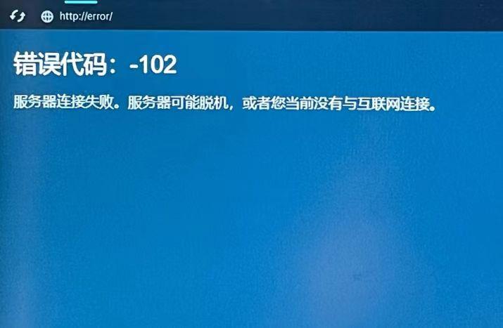 Steam報錯程式碼102-1