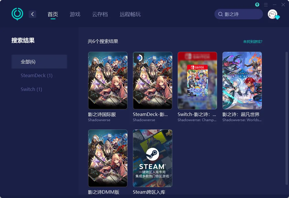 【UU加速器】官網版 介紹圖