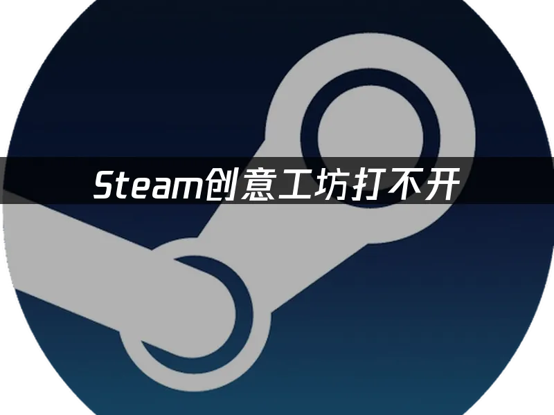Steam 封面图