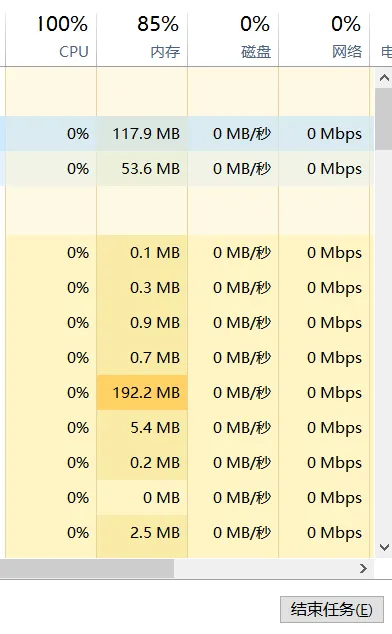 windows工作管理員關閉不必要的背景程式