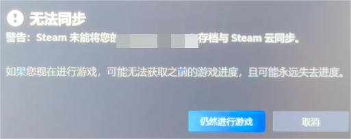 JDM漂移大师存档丢失，损坏-1