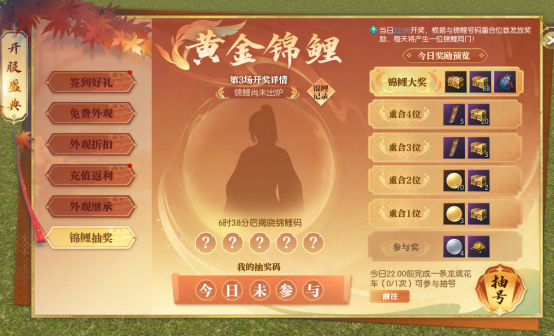 逆水寒黃金服烽火無界資料片上線-4