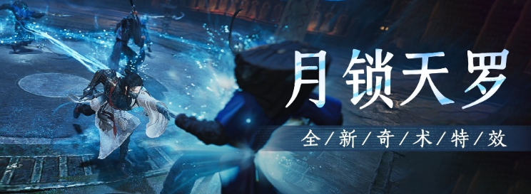 燕雲十六聲新賽季開啟-2