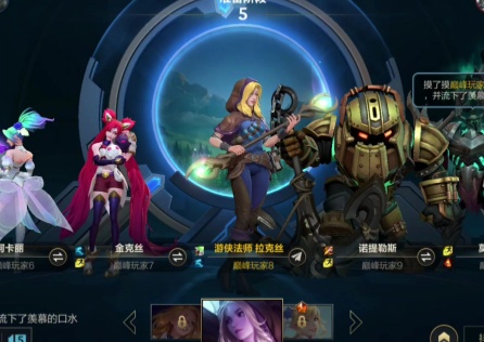 《LOL》峽谷之巔暫時關閉全隊語音,如何解決開黑交流問題?