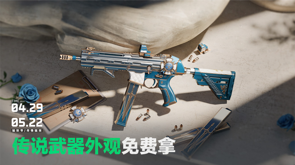 三角洲行動猛攻節上線-4