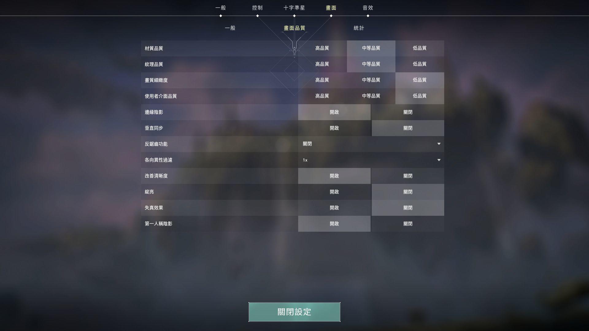 瓦罗兰特掉帧-2