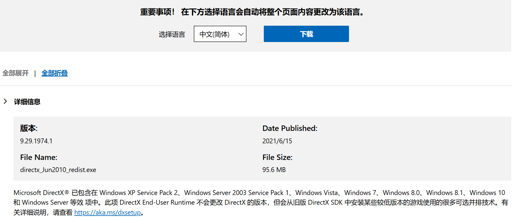 三角洲行動DLL檔案缺失-3