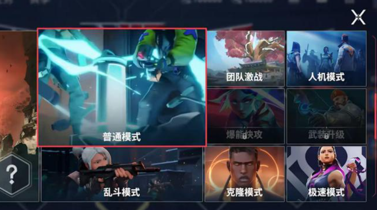 无畏契约手游官宣测试时间-2