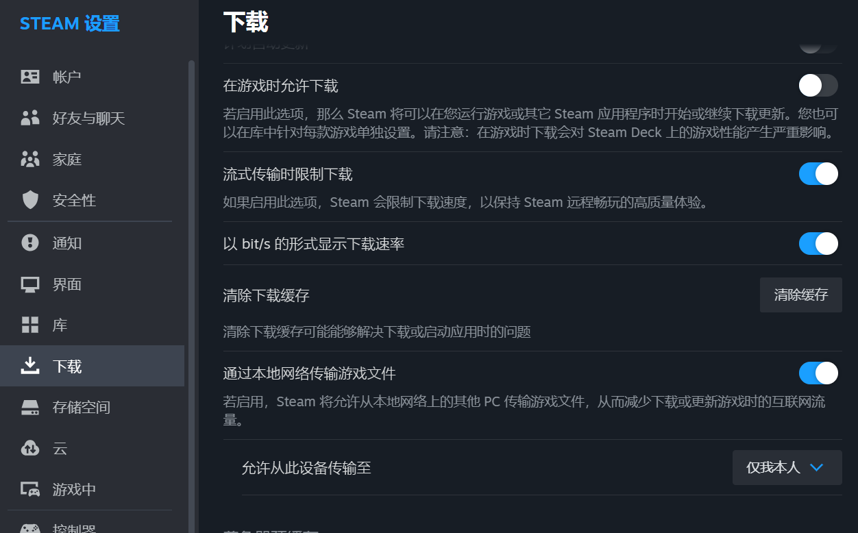 LOL無法進入遊戲畫面-2