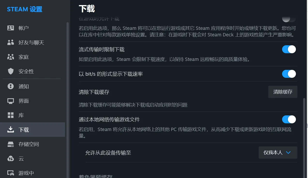清除暫存檔案