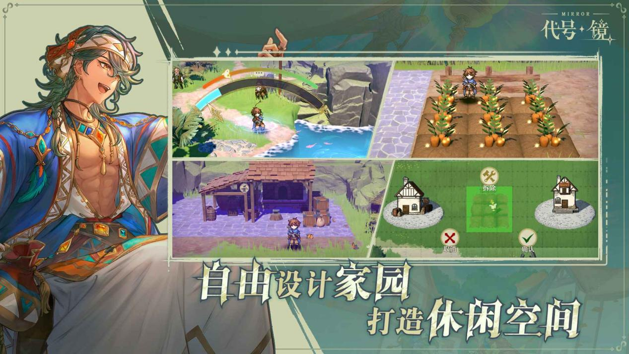 代号镜测试开启-3