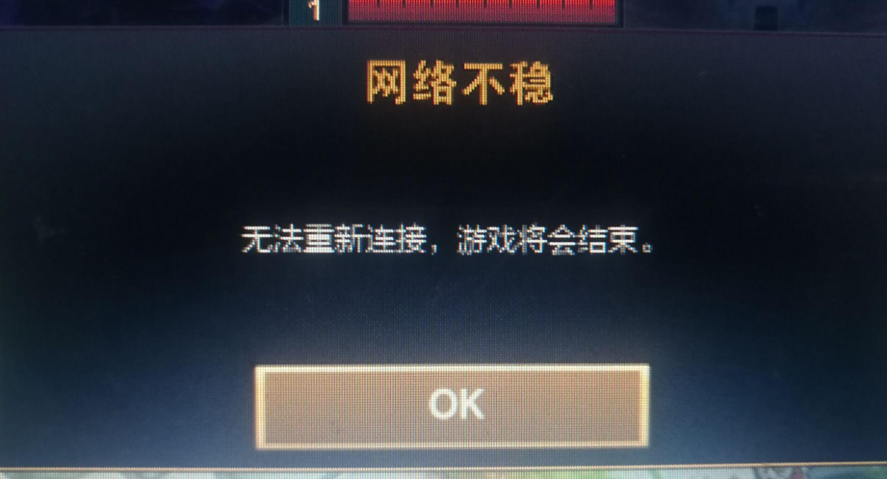 英雄聯盟手遊網路不穩定-1