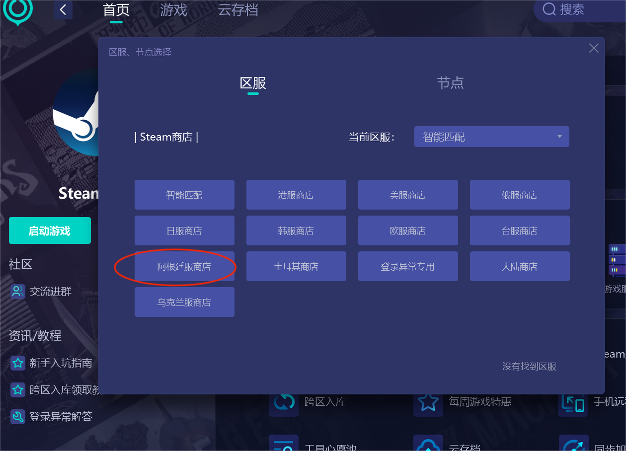 Steam低價購買遊戲-1
