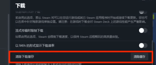 Steam登入問題-4