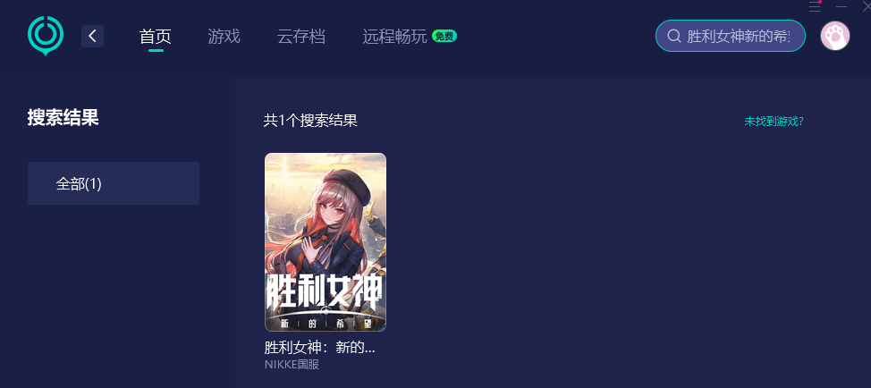 胜利女神新的希望下载慢-1