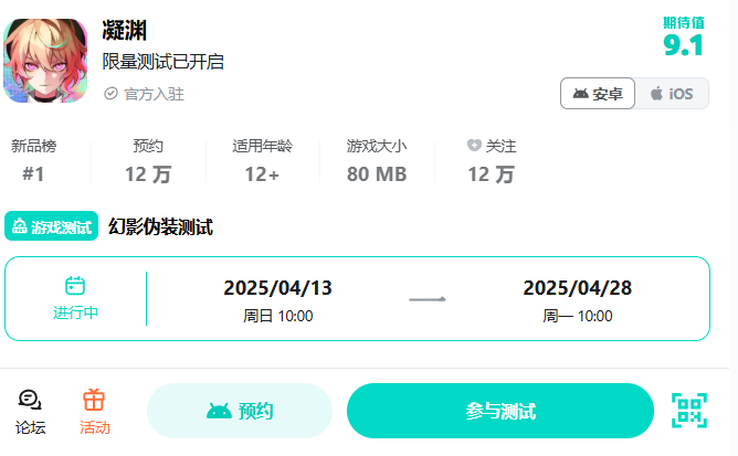 凝淵測試資格-1