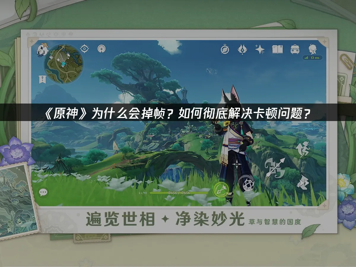 原神 封面图