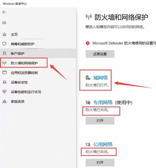 Steam連線失敗-2