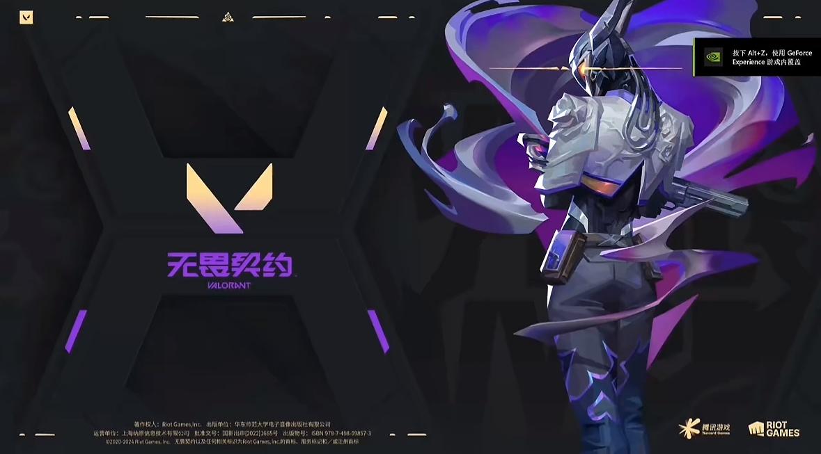 無畏契約卡登入介面-1