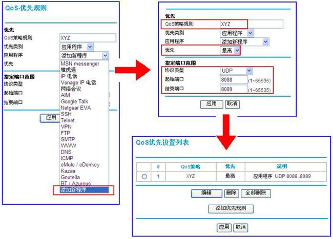 PUBG顯示網路異常-3