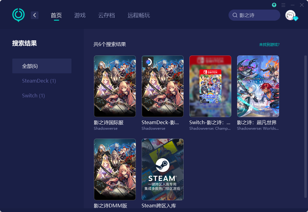 影之诗超凡世界加速器
