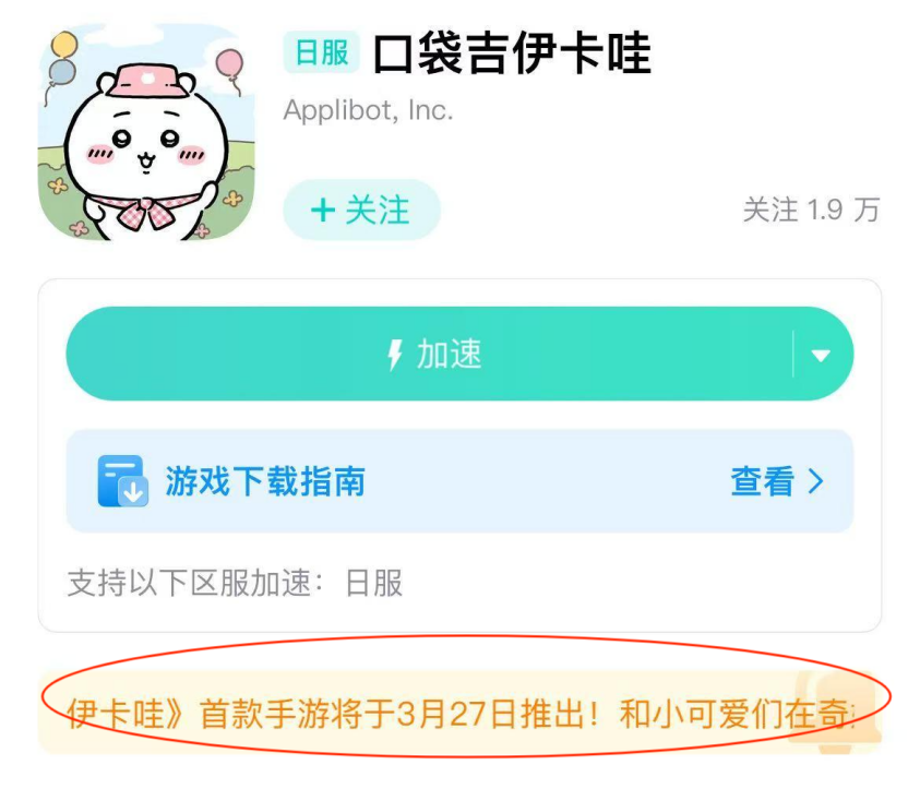 吉伊卡哇手游下載-1