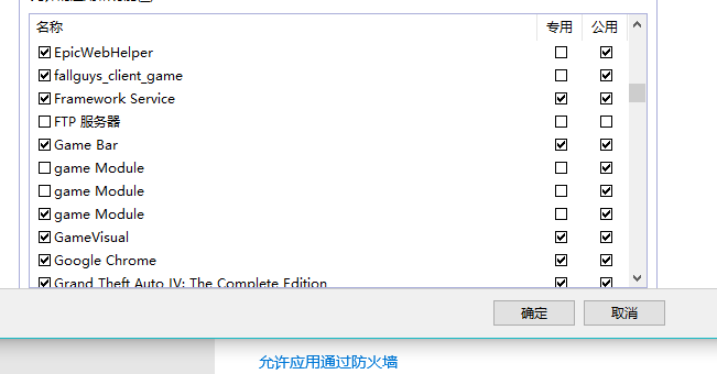 双影奇境联机失败-1