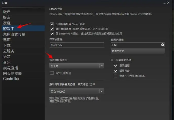 优化游戏设置