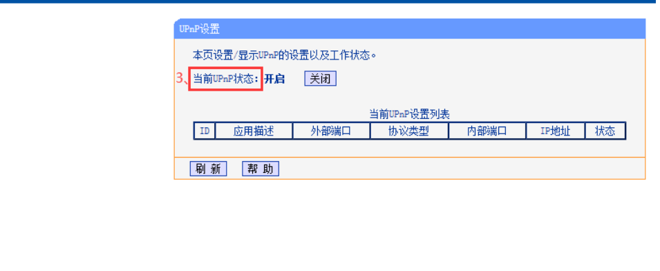 FF14網路傳輸異常-2